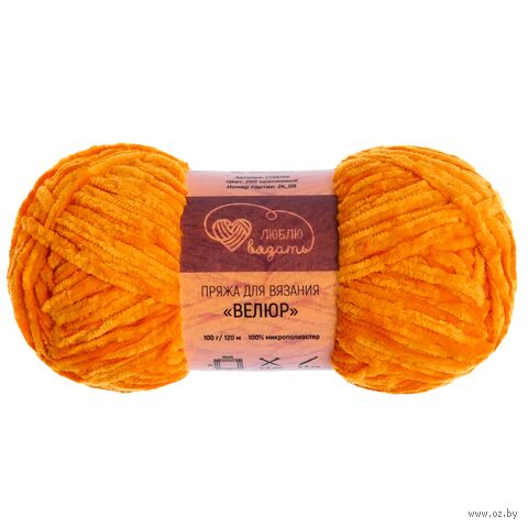 Пряжа "Велюр №290" (100 г; 120 м; оранжевый) — фото, картинка