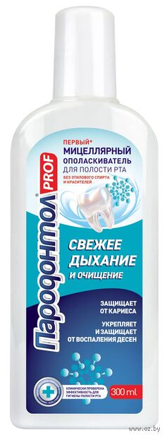 Ополаскиватель для полости рта "Мицеллярный. Против неприятного запаха" (300 мл) — фото, картинка
