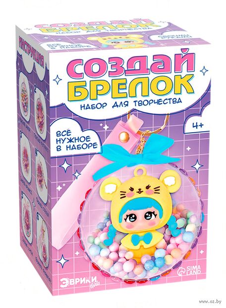 Набор для творчества "Создай брелок. Мышка аниме" — фото, картинка