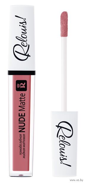 Жидкая помада для губ "Nude Matte" тон: 20 — фото, картинка