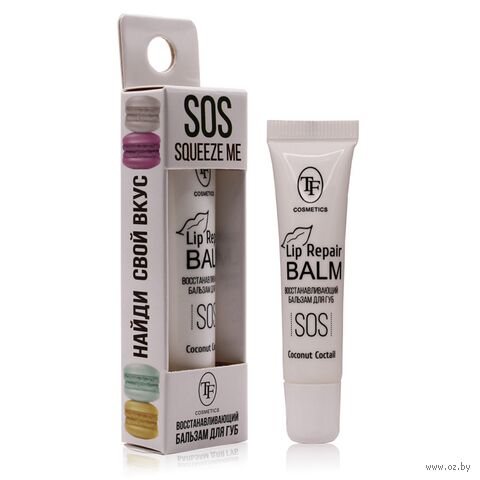 Бальзам для губ "Lip Repair Balm" тон: 04, coconut coctail — фото, картинка