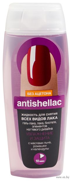 Жидкость для снятия лака "Увлажнение и защита" (110 мл) — фото, картинка