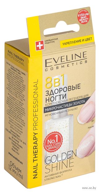 Средство для восстановления ногтей 8в1 "Golden Shine Nail" тон: прозрачный — фото, картинка