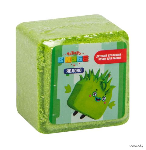 Детская бомбочка для ванны "Яблоко. Четверо в кубе" (90 г) — фото, картинка