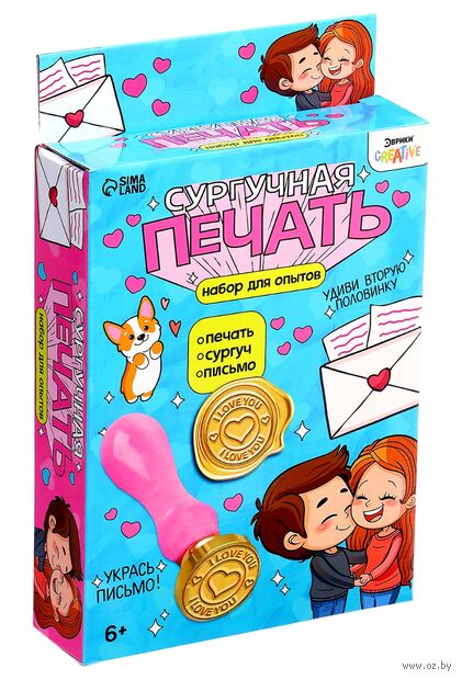 Набор для опытов "Сургучная печать. Я тебя люблю" — фото, картинка