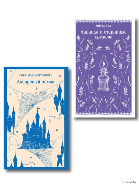 Cozy классика, уютные романы про молодость и любовь. Комплект из 2 книг — фото, картинка