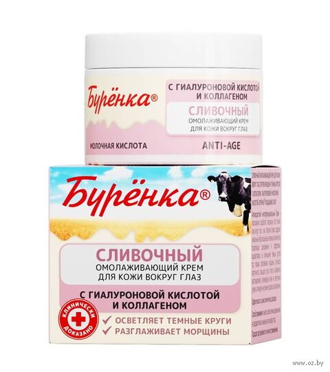 Крем для кожи вокруг глаз "Сливочный. Омолаживающий" (50 мл) — фото, картинка