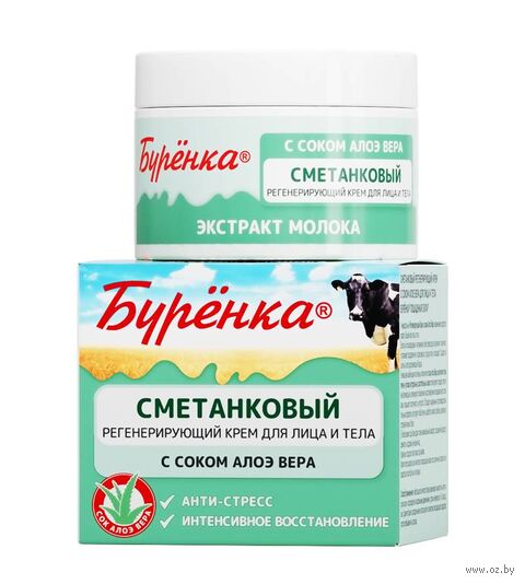 Крем для лица и тела "Сметанковый. Регенерирующий" (100 мл) — фото, картинка