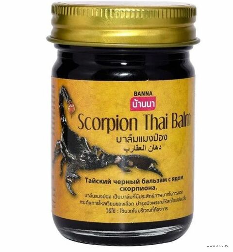 Бальзам для тела "Scorpion Thai" (200 г) — фото, картинка