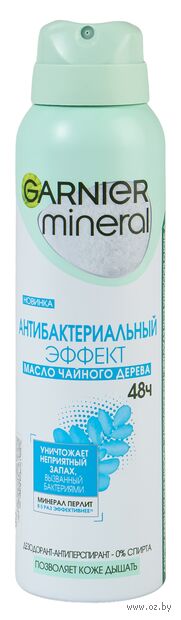 Дезодорант-антиперспирант для женщин "Эффект чистоты" (спрей; 150 мл) — фото, картинка