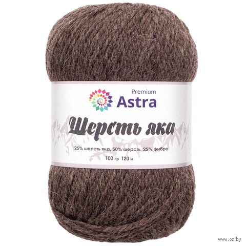 Пряжа "Шерсть яка №18" (100 г; 120 м; серо-коричневый) — фото, картинка