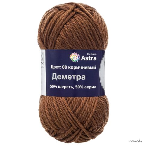 Пряжа "Деметра №08" (100 г; 100 м; коричневый) — фото, картинка