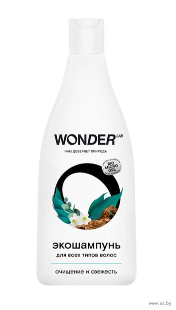 Экошампунь для волос "Wonder Lab. Очищение и свежесть" (550 мл) — фото, картинка