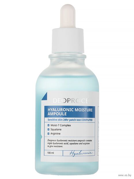 Сыворотка для лица "Увлажняющая с гиалуроновой кислотой" (100 мл) — фото, картинка