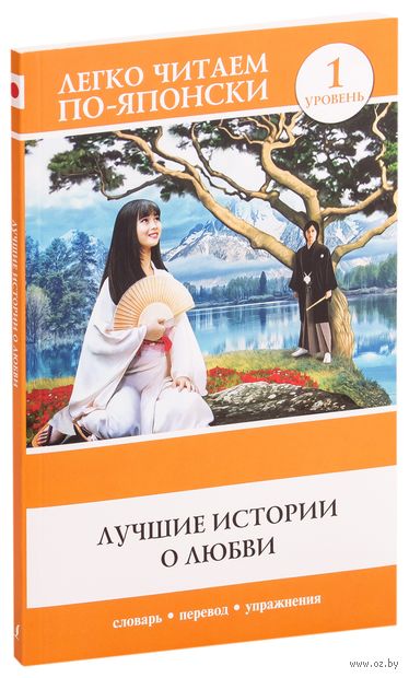 лучшие истории о любви уровень 1. Смотреть фото лучшие истории о любви уровень 1. Смотреть картинку лучшие истории о любви уровень 1. Картинка про лучшие истории о любви уровень 1. Фото лучшие истории о любви уровень 1