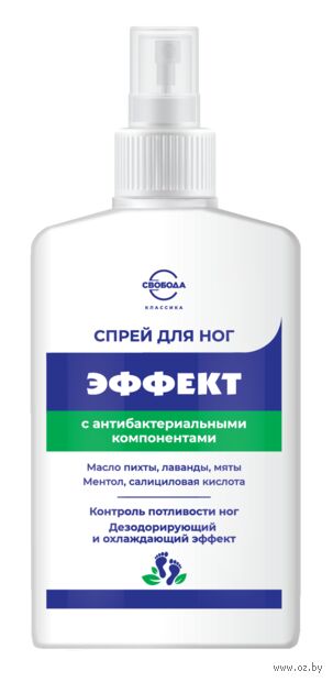 Спрей для ног "Эффект. С антибактериальными компонентами" (140 г) — фото, картинка