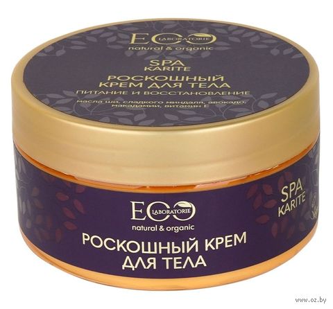 Крем для тела "Роскошный. Питание и восстановление" (200 мл) — фото, картинка