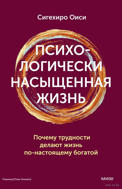 Психологически насыщенная жизнь. Почему трудности делают жизнь по-настоящему богатой — фото, картинка