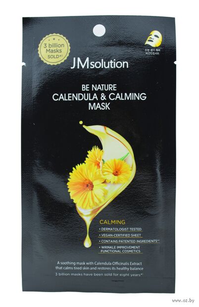 Тканевая маска для лица "Be Nature Calendula and Calming Mask" (24 мл) — фото, картинка