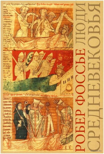 Люди средневековья — фото, картинка