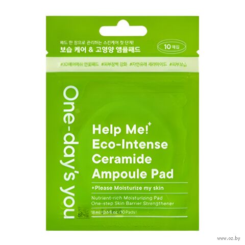 Тонер-пэды для лица "Handy Help Me Eco-Intense Ceramide" (10 шт.) — фото, картинка