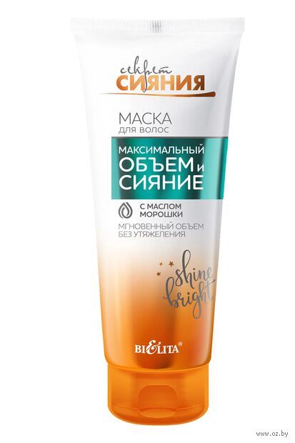Маска для волос "Максимальный объем и сияние" (200 мл) — фото, картинка
