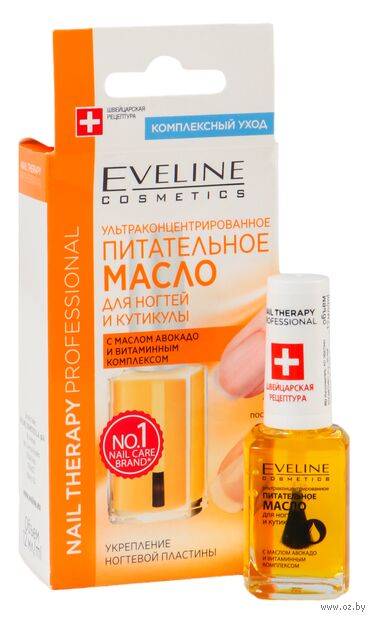 Масло для ногтей и кутикулы "Nail Therapy Professional" (12 мл) — фото, картинка