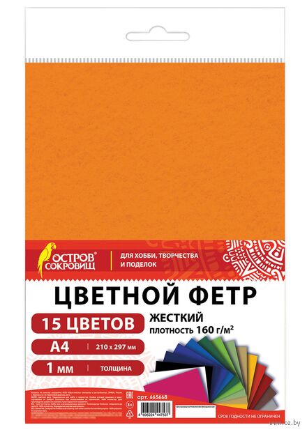 Набор фетра "Остров сокровищ. Жёсткий" (А4; 15 листов) — фото, картинка