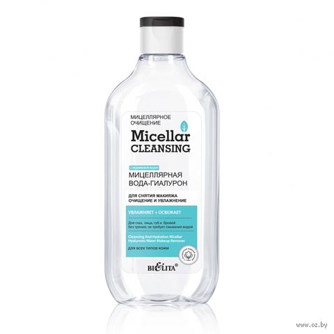 Мицеллярная вода для лица "Очищение и увлажнение" (300 мл) — фото, картинка