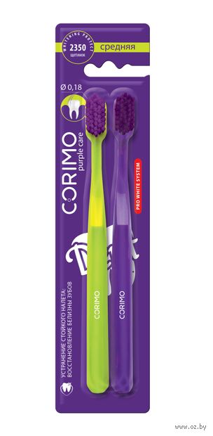 Набор зубных щеток "Эффект нейтранизации желтизны" (2 шт.) — фото, картинка