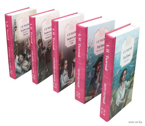 Петр Первый. Книги 1-2; Хождение по мукам. Книги 1-3. Комплект из 5 книг — фото, картинка