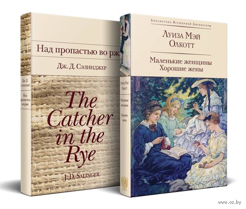 Истории о взрослении. Комплект из 2 книг — фото, картинка