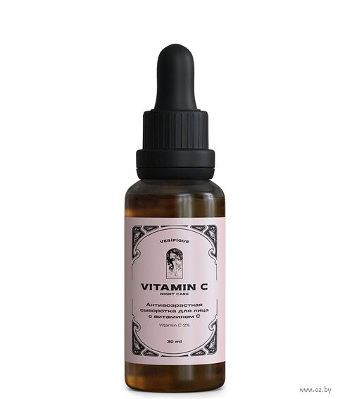 Сыворотка для лица "С витамином С" (30 мл) — фото, картинка