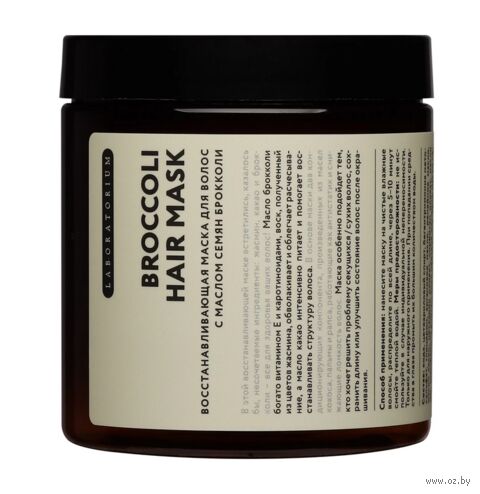 Восстанавливающая маска для волос "Broccoli Hair Mask. С маслом семян брокколи" — фото, картинка