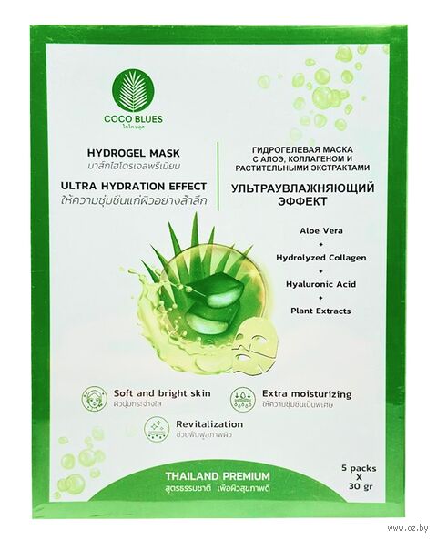 Набор масок для лица "Ультраувлажняющий эффект" (5 шт. х 30 г) — фото, картинка