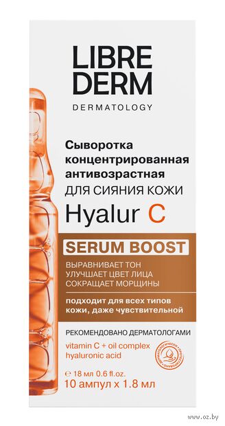 Сыворотка для лица "Hyalur C №10" (10 ампул х 1,8 мл) — фото, картинка