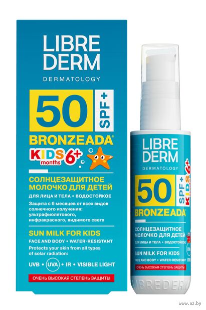 Молочко солнцезащитное детское "Bronzeada Full Spectrum" SPF 50 (50 мл) — фото, картинка