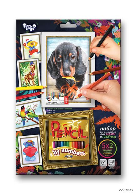 Картина по номерам карандашами "Собака" (210х297 мм) — фото, картинка