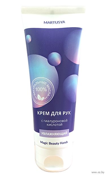 Крем для рук "Увлажняющий с гиалуроновой кислотой" (75 мл) — фото, картинка