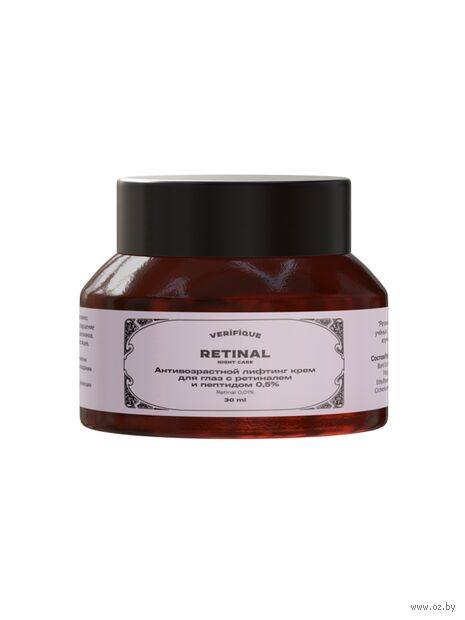 Крем для кожи вокруг глаз "С ретиналем 0,01% и пептидом 0,5%" (30 мл) — фото, картинка
