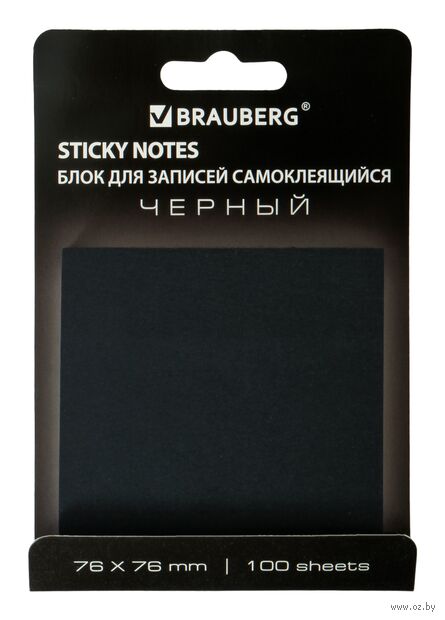 Самоклеящийся блок "Brauberg" (76х76 мм; 100 листов; чёрный) — фото, картинка
