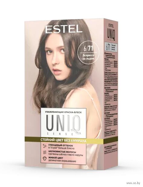 Краска-блеск для волос "Uniq Sense" тон: 6/71, тёмно-русый коричнево-пепельный — фото, картинка