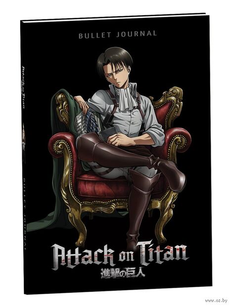 Атака титанов. Bullet Journal на каждый день. Леви Аккерман — фото, картинка