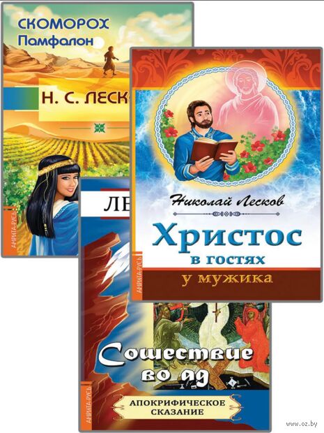 О вере и благочестии. Комплект из 3 книг — фото, картинка