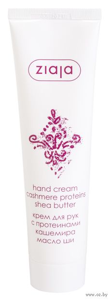 Крем для рук "С протеинами кашемира и маслом ши" (100 мл) — фото, картинка