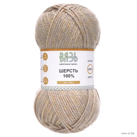 Пряжа "Шерсть №003" (100 г; 150 м; светло-бежевый меланж) — фото, картинка