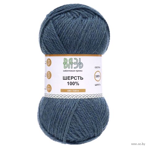 Пряжа "Шерсть №011" (100 г; 150 м; джинсовый меланж) — фото, картинка