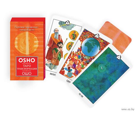 Таро Трансформации. Глубокие прозрения – каждый день (60 карт) — фото, картинка