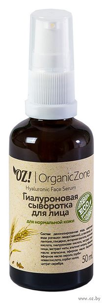 Сыворотка для лица "Гиалуроновая. Для нормальной кожи" (50 мл) — фото, картинка