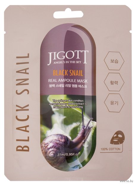 Тканевая маска для лица "Ампульная. С экстрактом слизи улитки" (27 мл) — фото, картинка